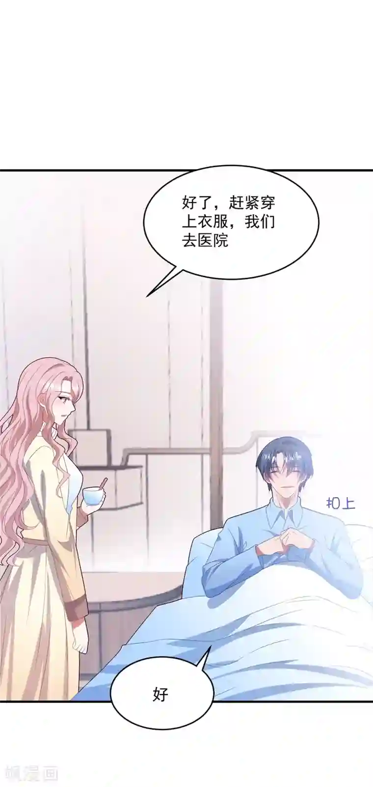 琴牵意惹小盲妻第90话 给力助攻