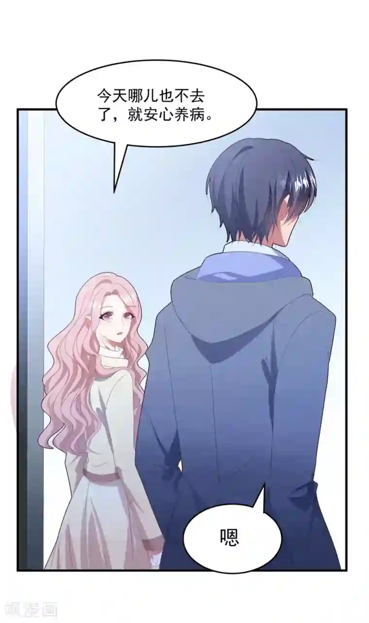 琴牵意惹小盲妻第90话 给力助攻