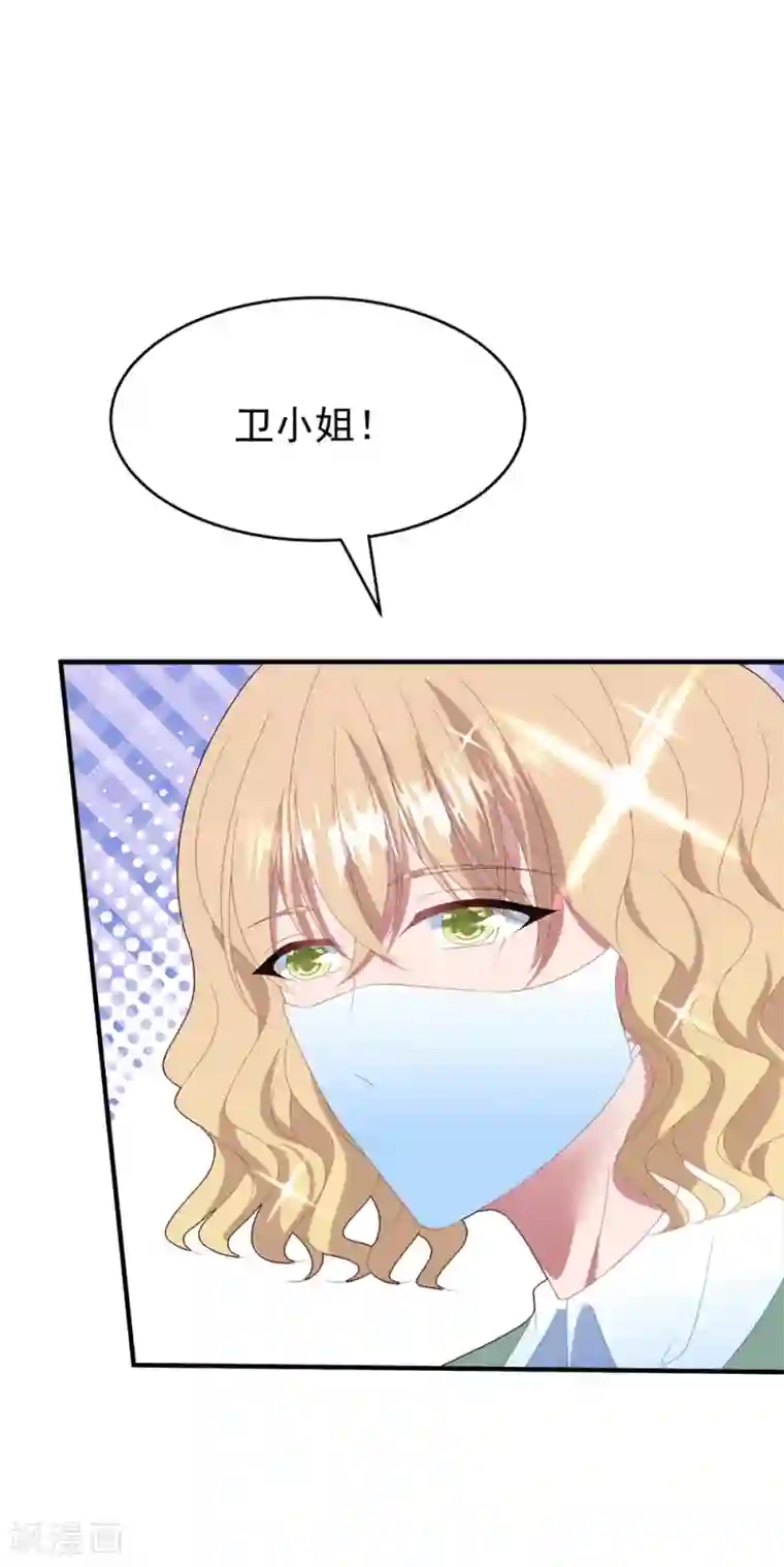 琴牵意惹小盲妻第90话 给力助攻