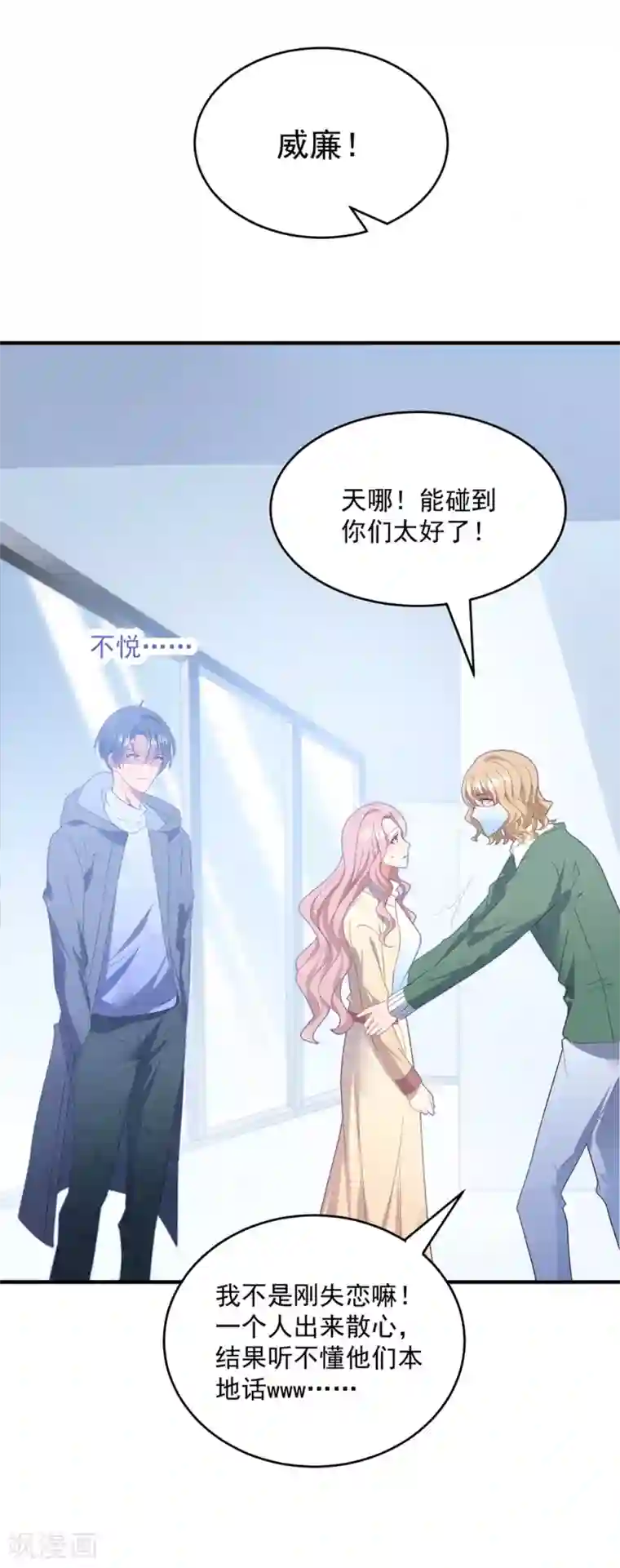 琴牵意惹小盲妻第90话 给力助攻