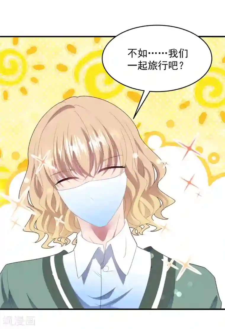 琴牵意惹小盲妻第90话 给力助攻