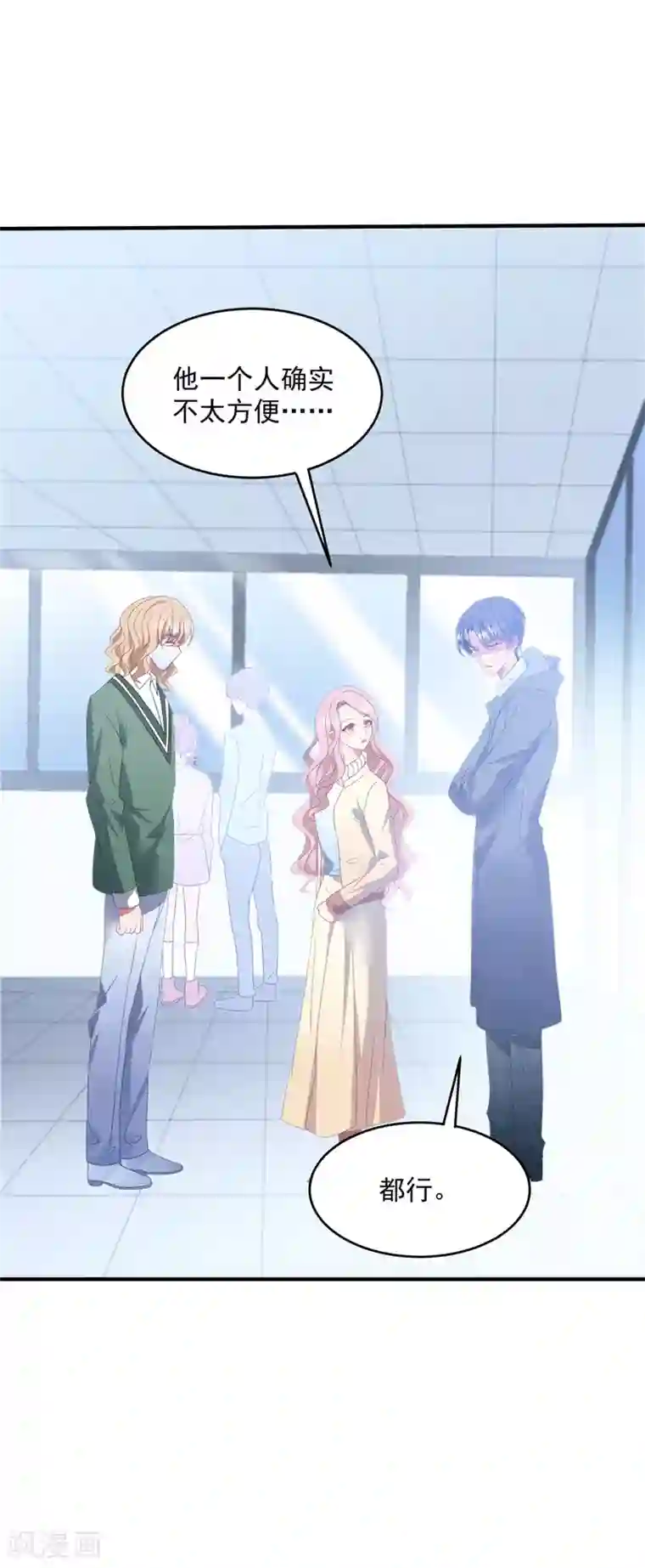 琴牵意惹小盲妻第90话 给力助攻