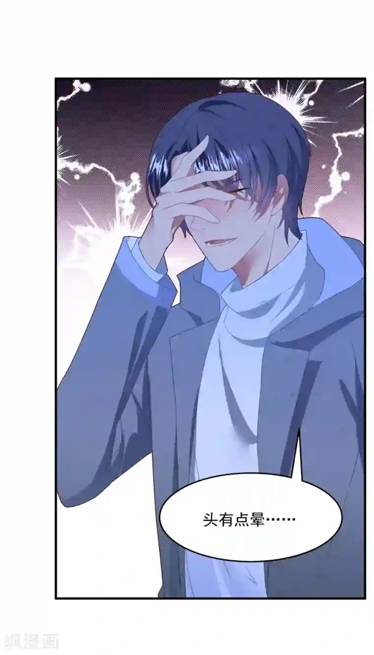 琴牵意惹小盲妻第90话 给力助攻