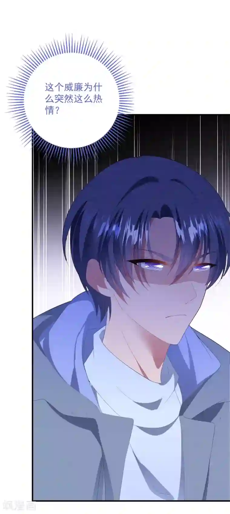 琴牵意惹小盲妻第90话 给力助攻