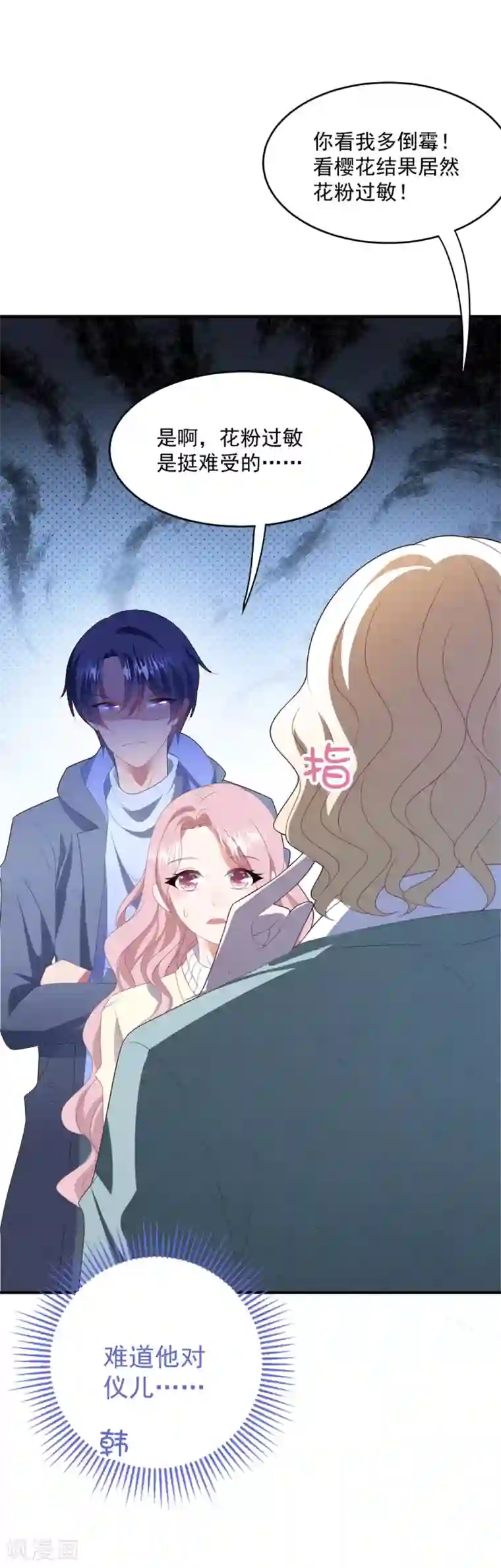 琴牵意惹小盲妻第90话 给力助攻