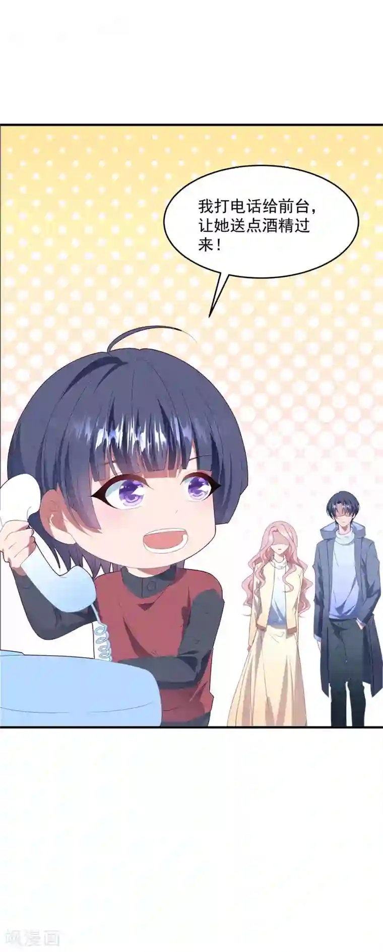 琴牵意惹小盲妻第90话 给力助攻