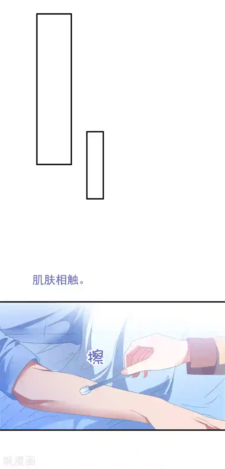 琴牵意惹小盲妻第90话 给力助攻