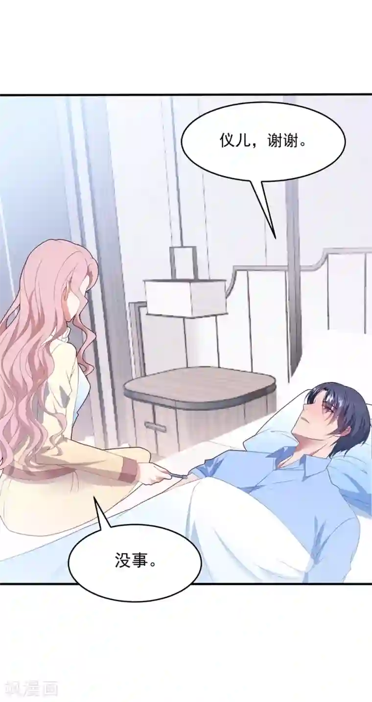 琴牵意惹小盲妻第90话 给力助攻