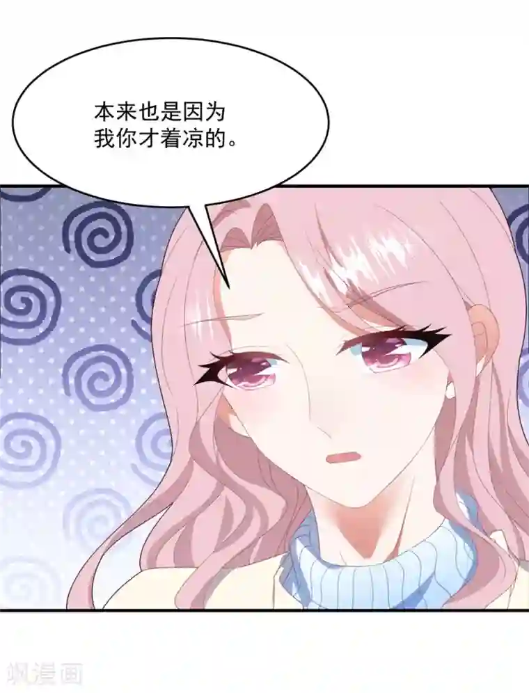 琴牵意惹小盲妻第90话 给力助攻