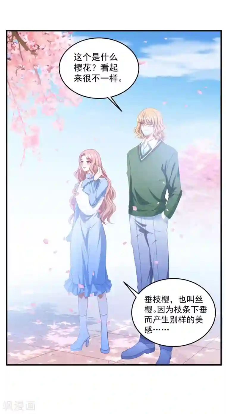 琴牵意惹小盲妻第91话 说出真相