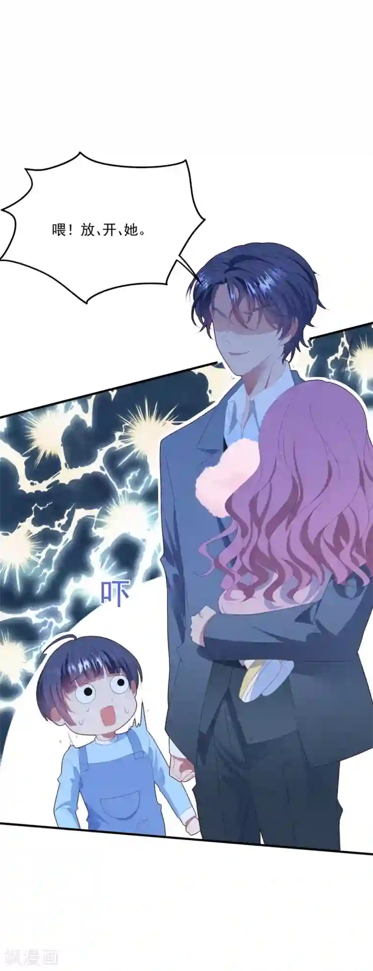 琴牵意惹小盲妻第91话 说出真相