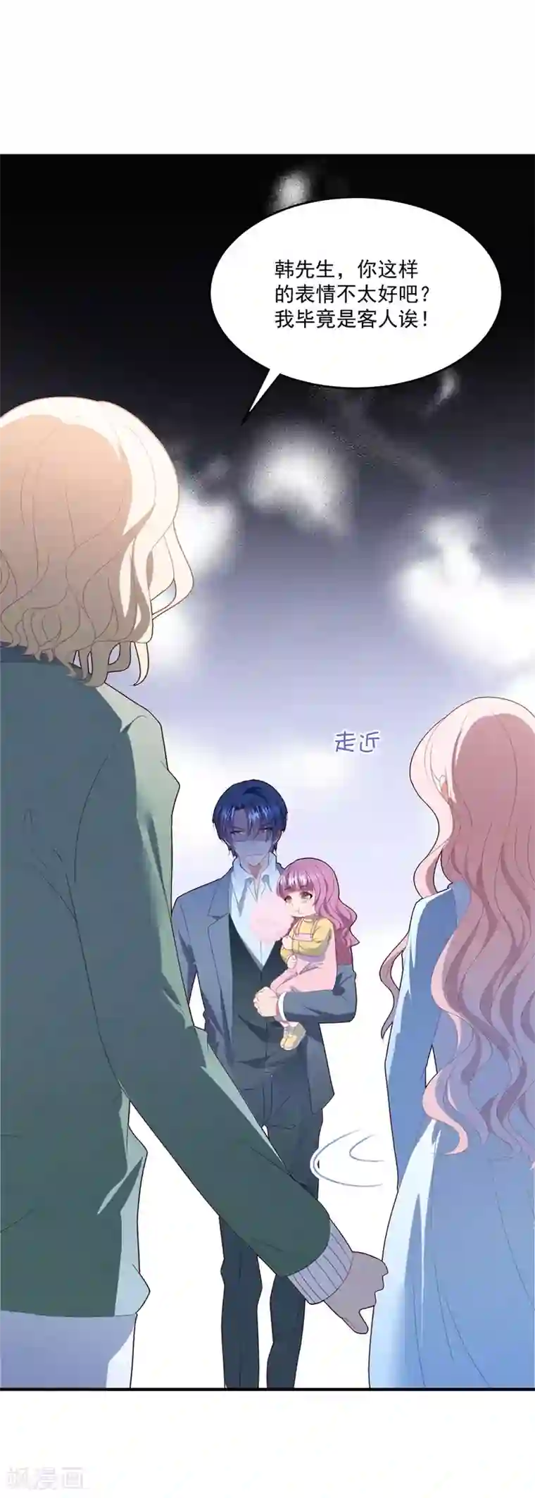 琴牵意惹小盲妻第91话 说出真相