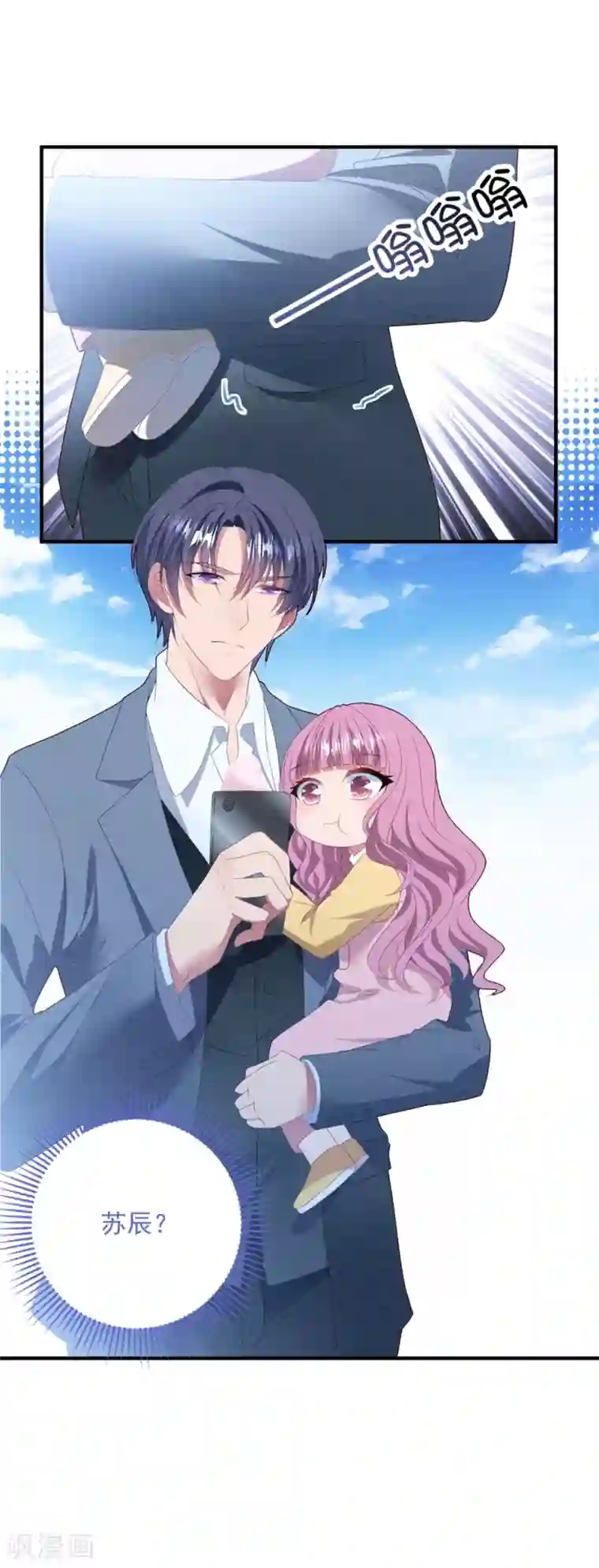 琴牵意惹小盲妻第91话 说出真相