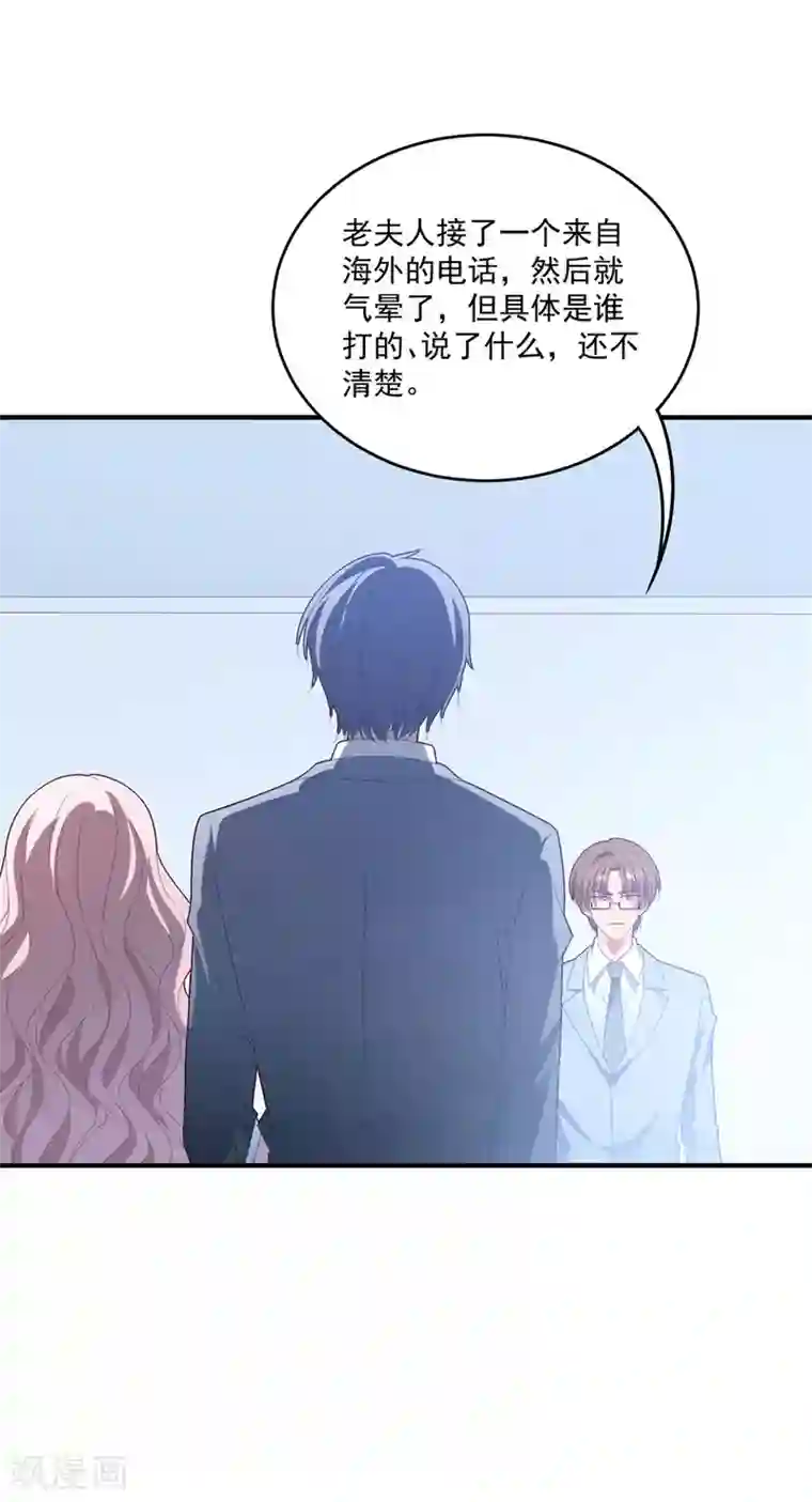 琴牵意惹小盲妻第91话 说出真相