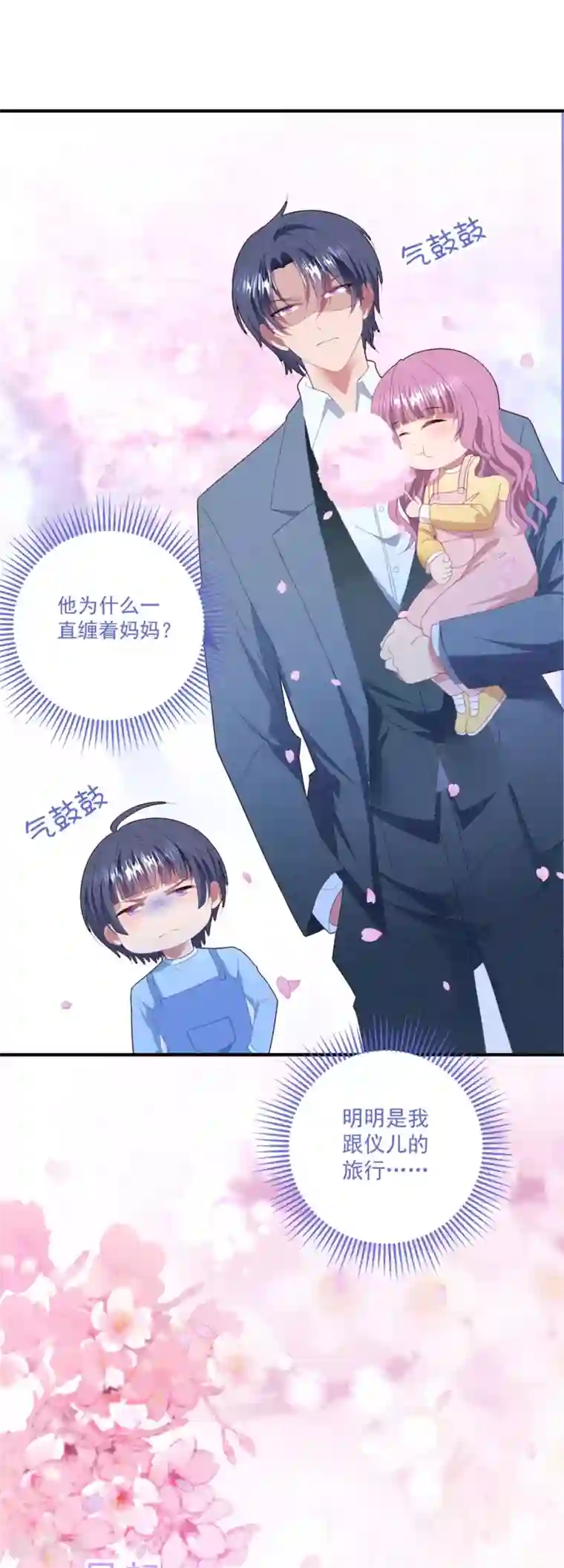 琴牵意惹小盲妻第91话 说出真相