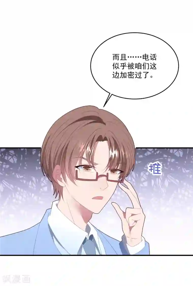 琴牵意惹小盲妻第91话 说出真相