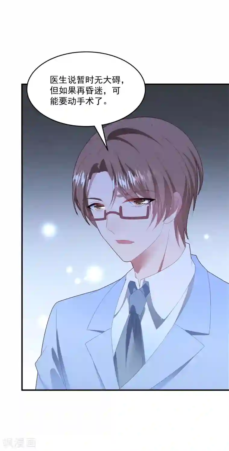 琴牵意惹小盲妻第91话 说出真相