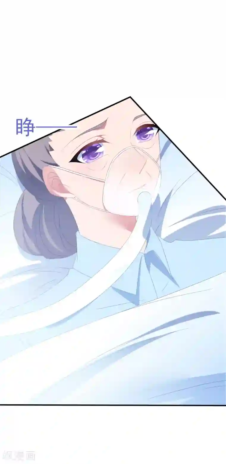 琴牵意惹小盲妻第91话 说出真相