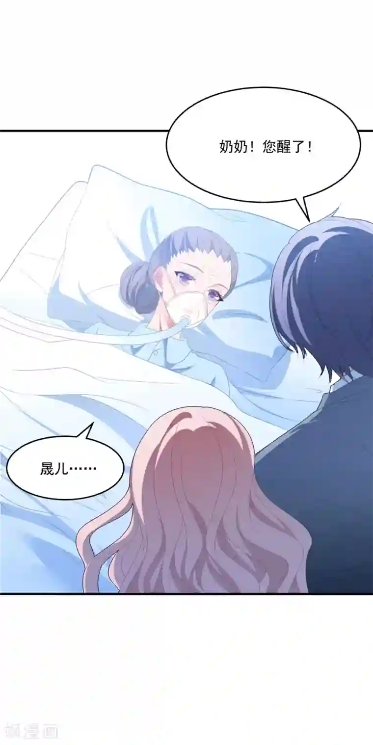 琴牵意惹小盲妻第91话 说出真相