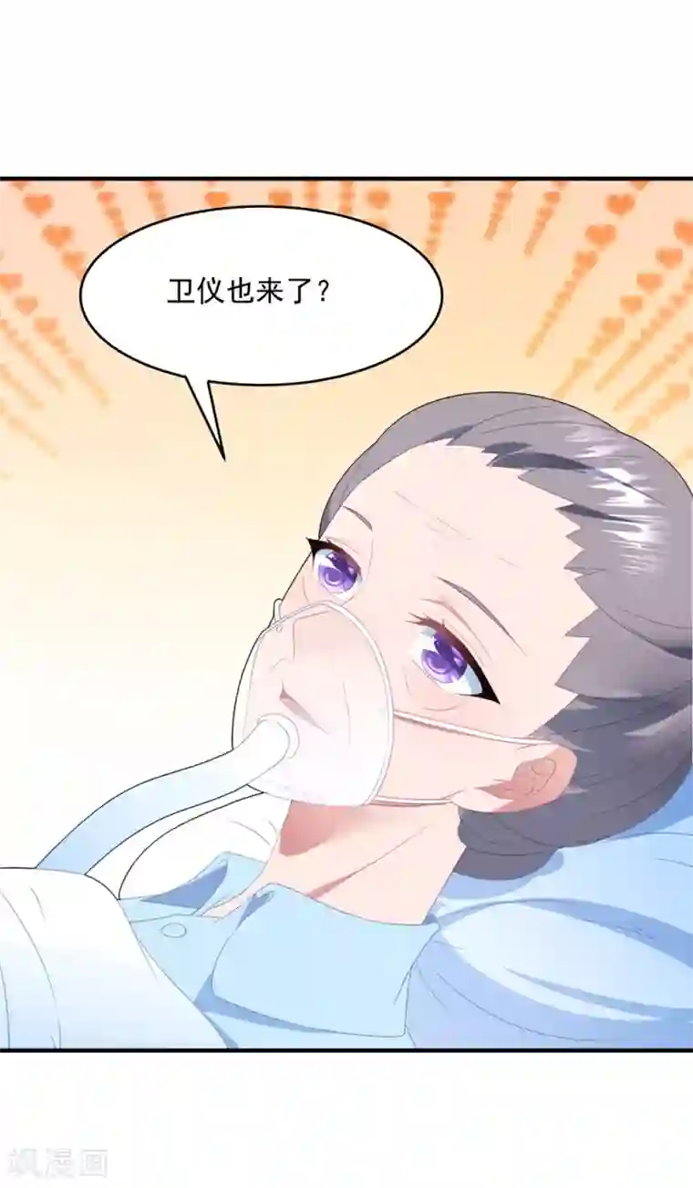 琴牵意惹小盲妻第91话 说出真相