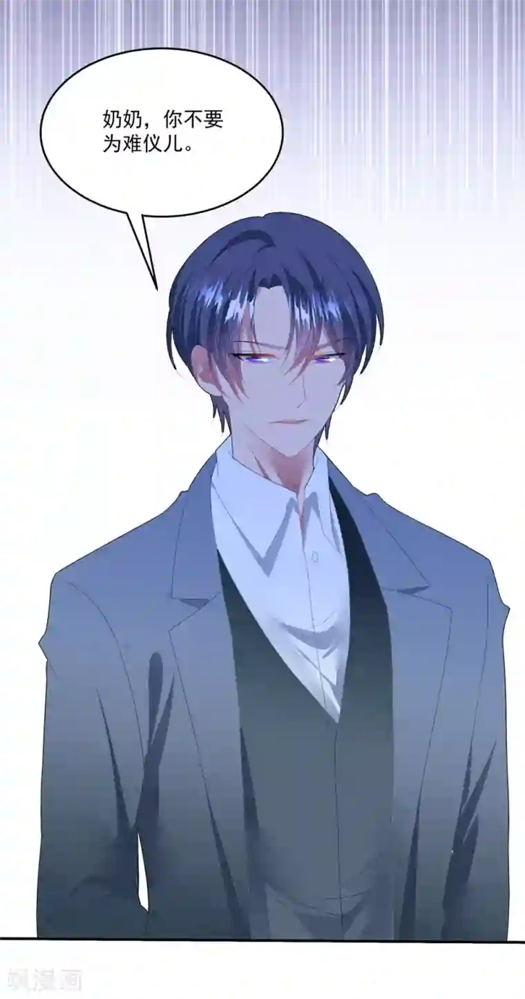 琴牵意惹小盲妻第91话 说出真相