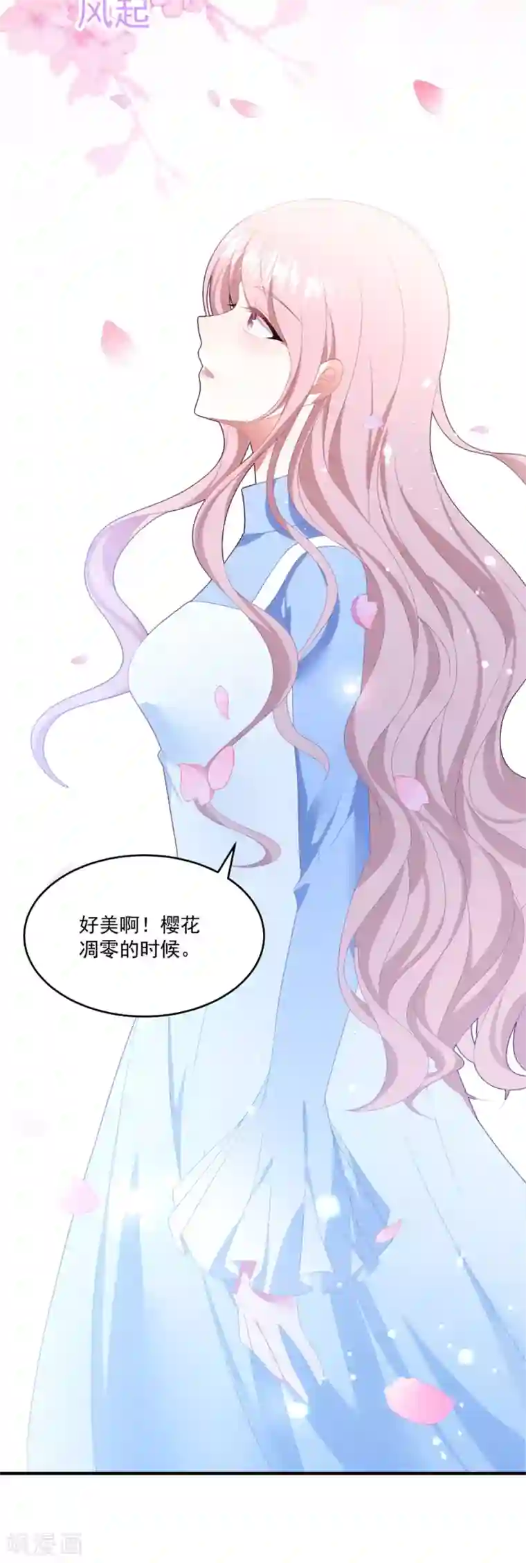 琴牵意惹小盲妻第91话 说出真相