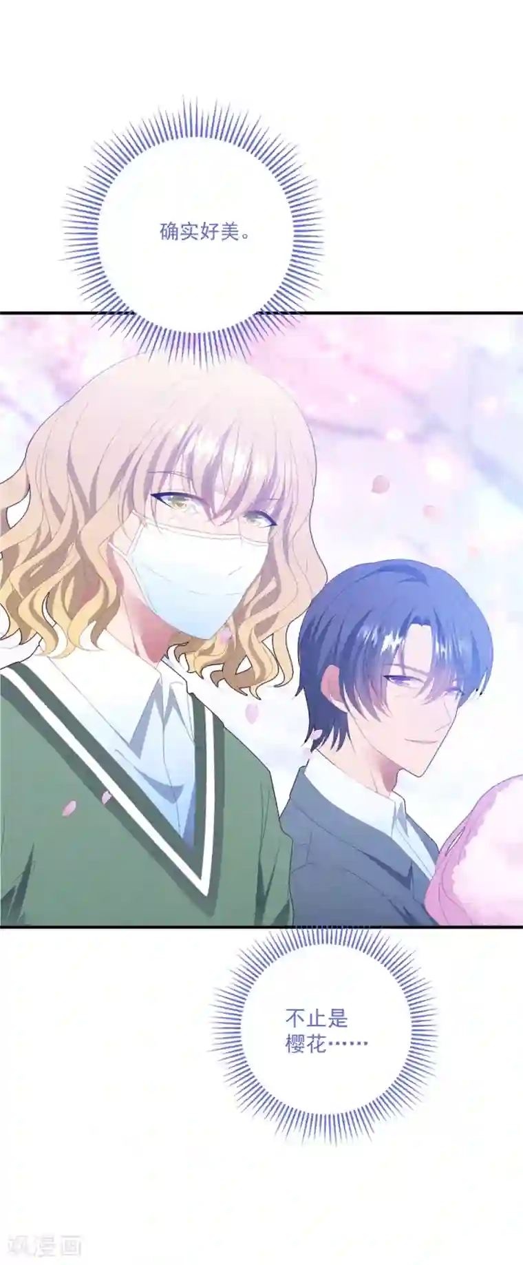 琴牵意惹小盲妻第91话 说出真相