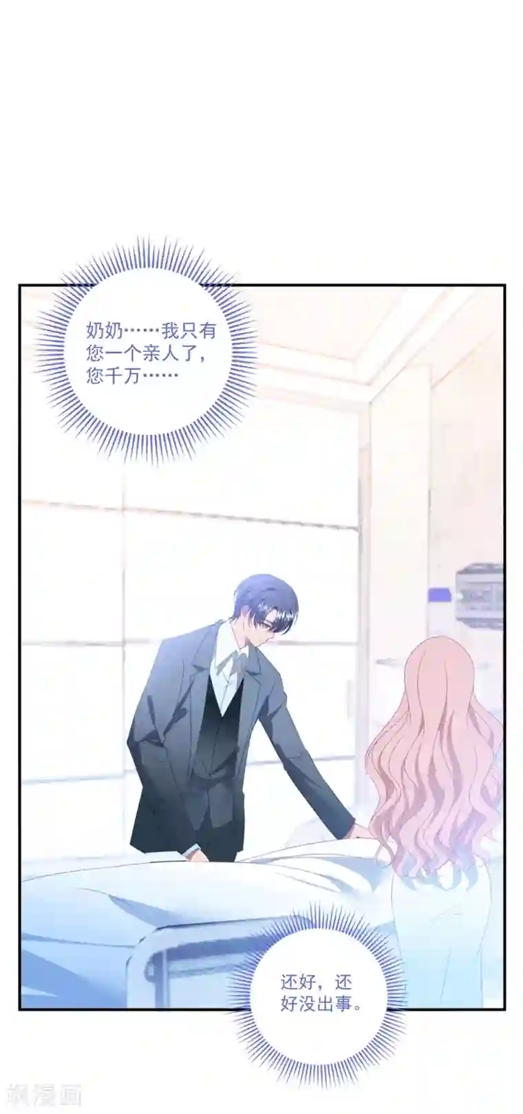 琴牵意惹小盲妻第92话 再给一次机会