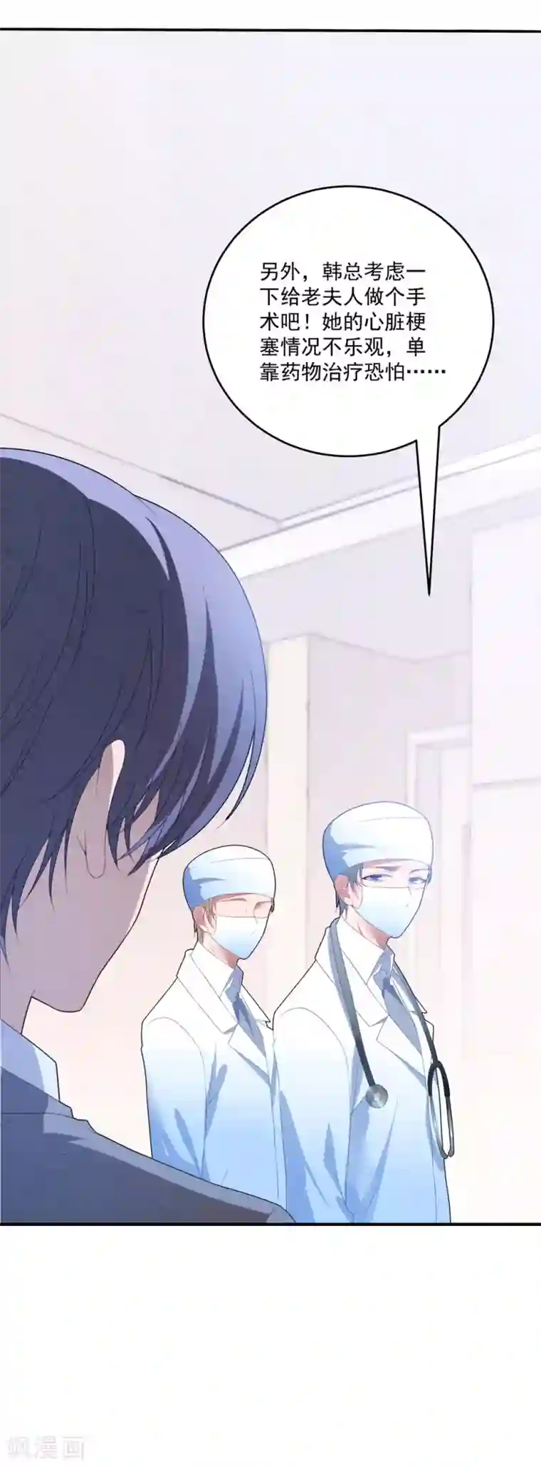 琴牵意惹小盲妻第92话 再给一次机会