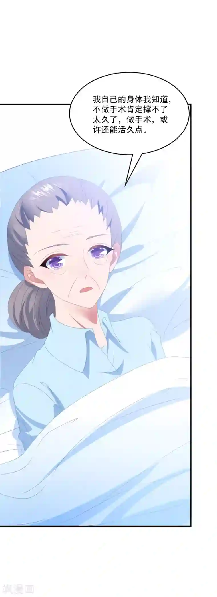 琴牵意惹小盲妻第92话 再给一次机会