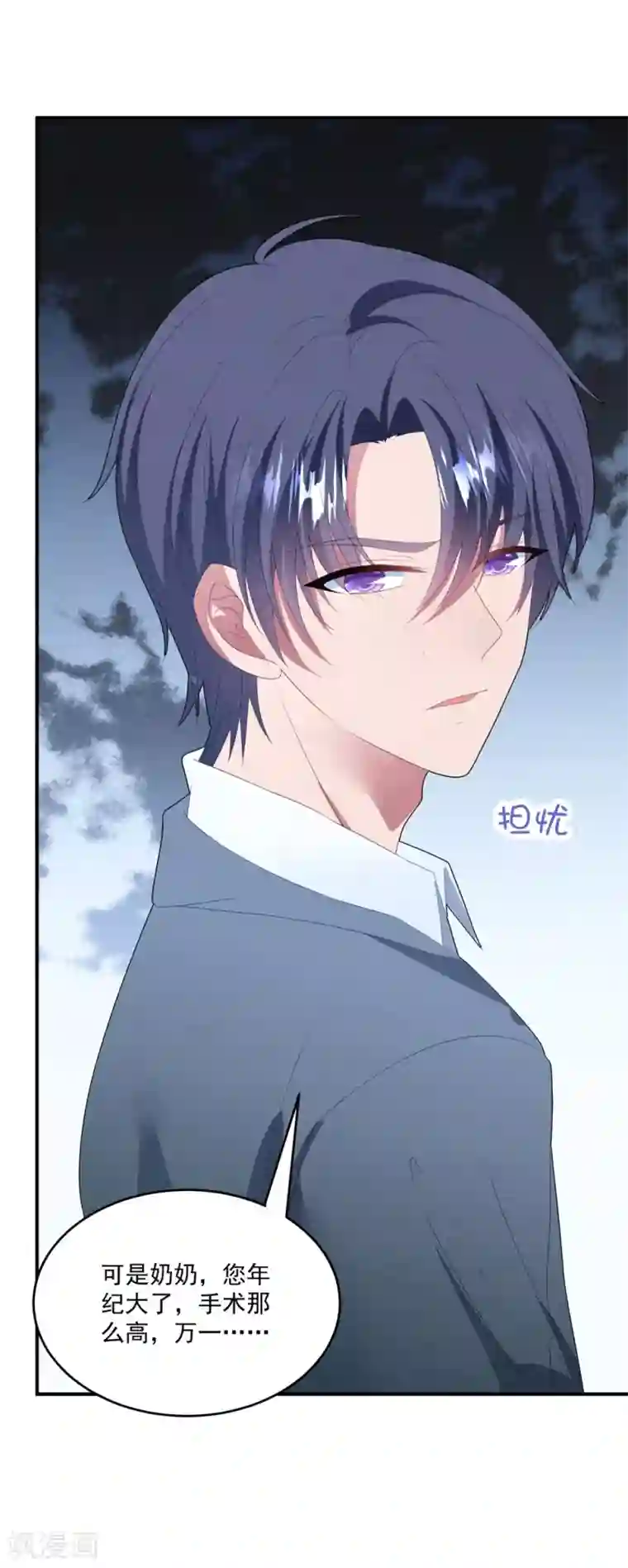 琴牵意惹小盲妻第92话 再给一次机会