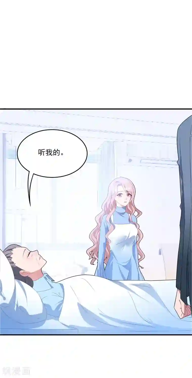 琴牵意惹小盲妻第92话 再给一次机会