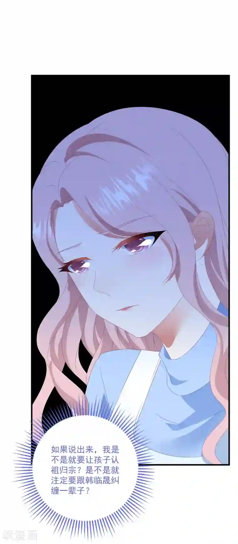 琴牵意惹小盲妻第92话 再给一次机会