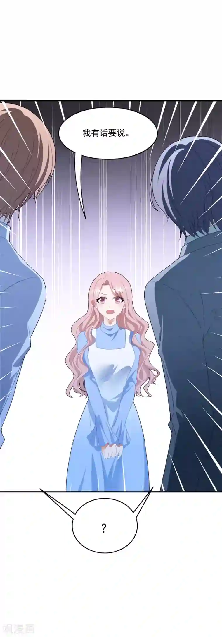 琴牵意惹小盲妻第92话 再给一次机会