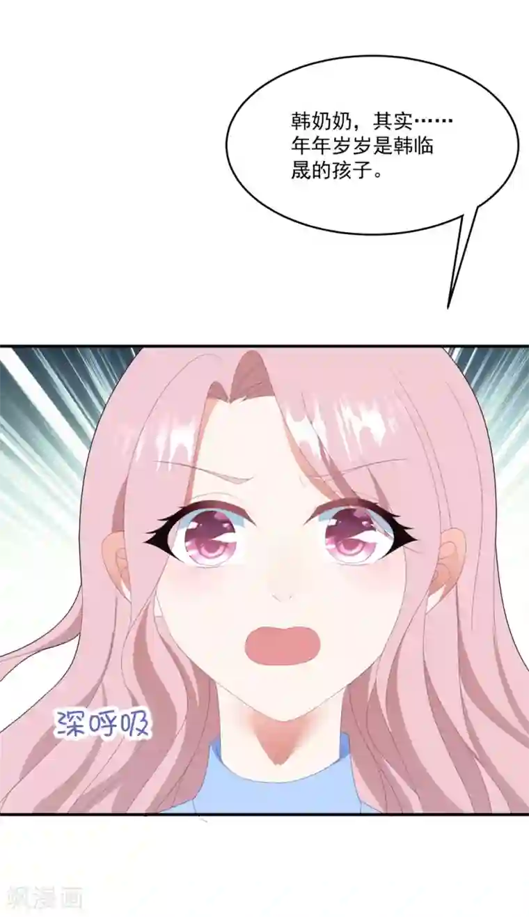 琴牵意惹小盲妻第92话 再给一次机会