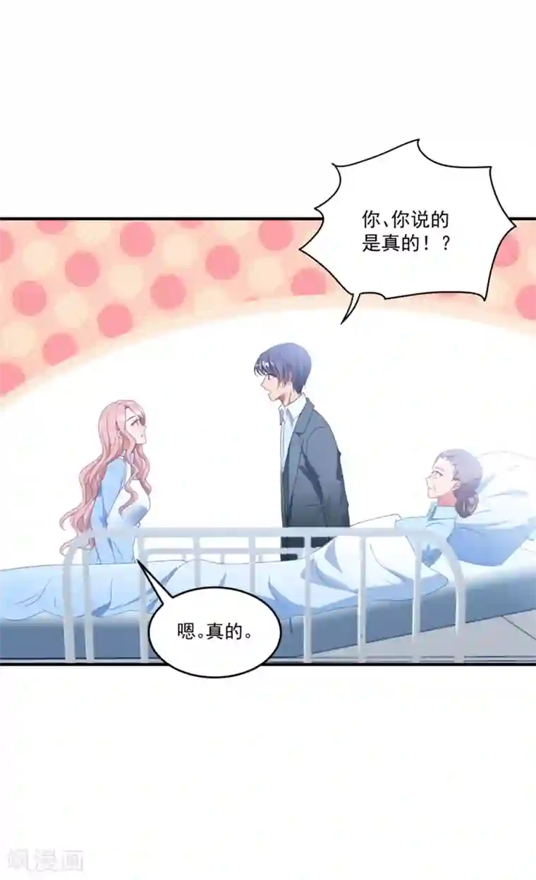 琴牵意惹小盲妻第92话 再给一次机会