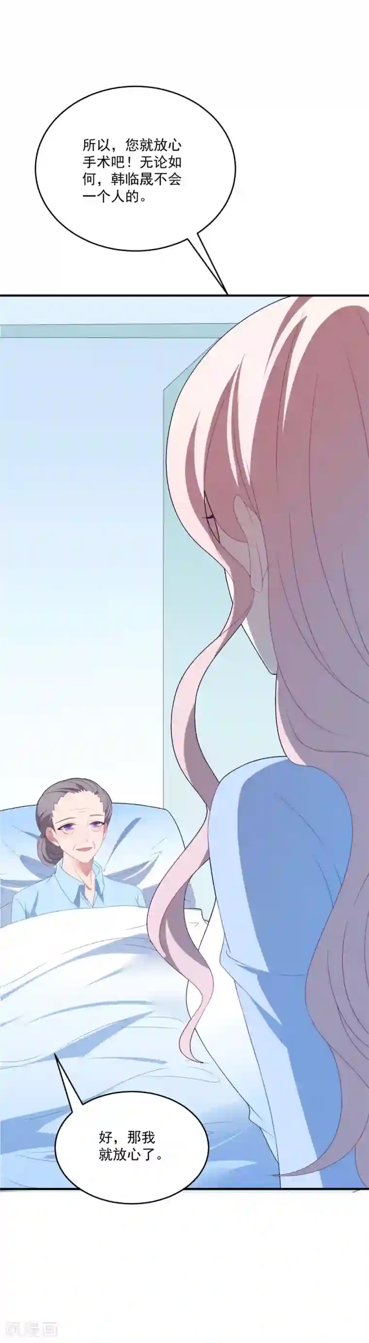 琴牵意惹小盲妻第92话 再给一次机会