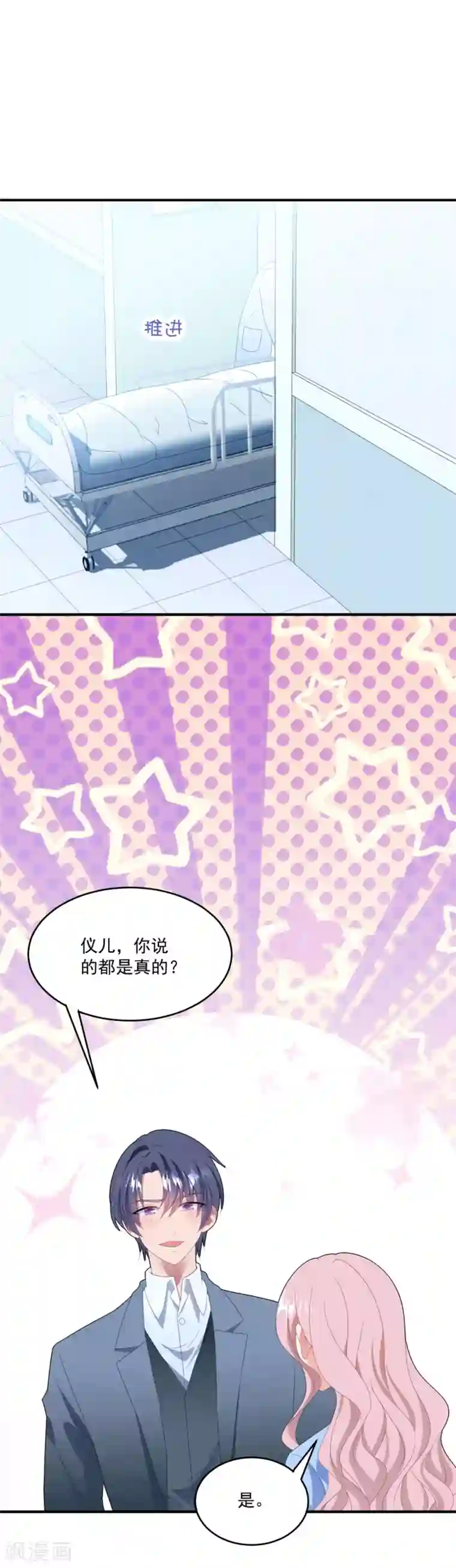 琴牵意惹小盲妻第92话 再给一次机会