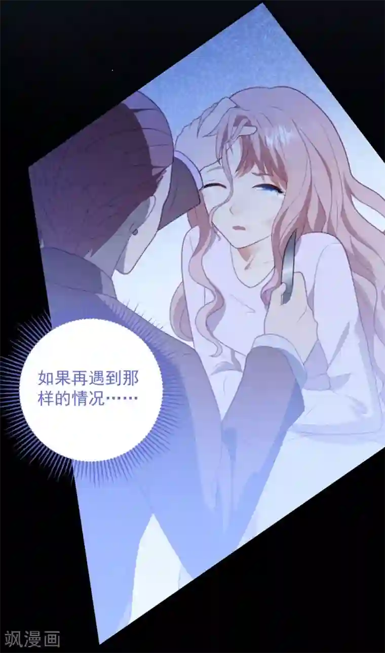 琴牵意惹小盲妻第92话 再给一次机会