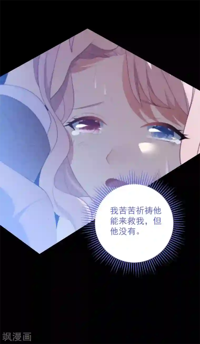 琴牵意惹小盲妻第92话 再给一次机会