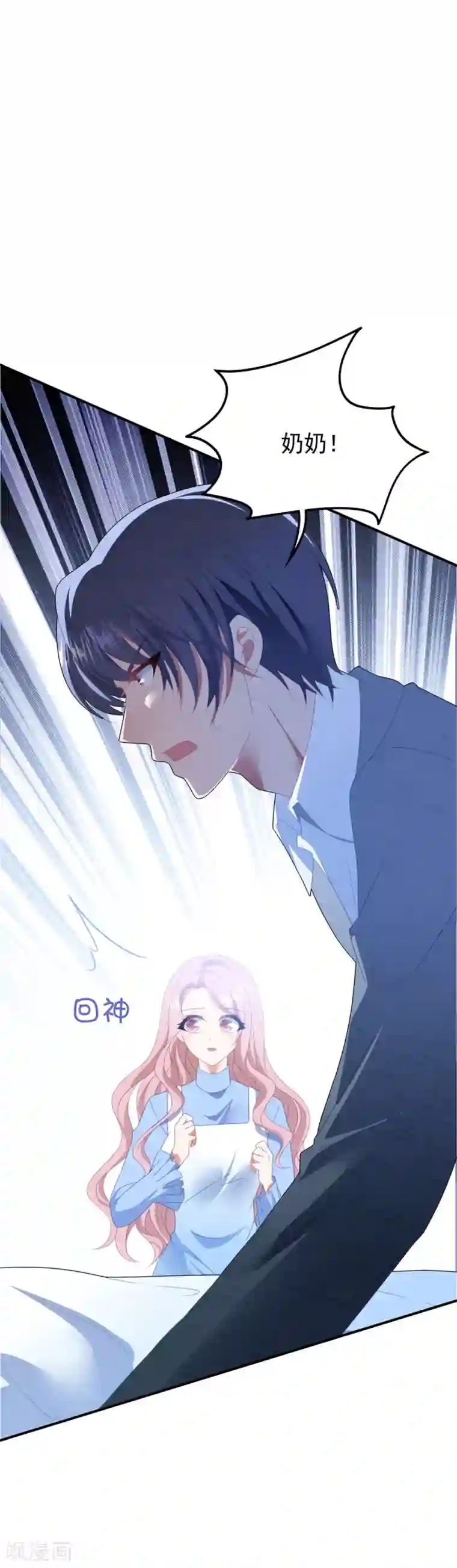 琴牵意惹小盲妻第92话 再给一次机会