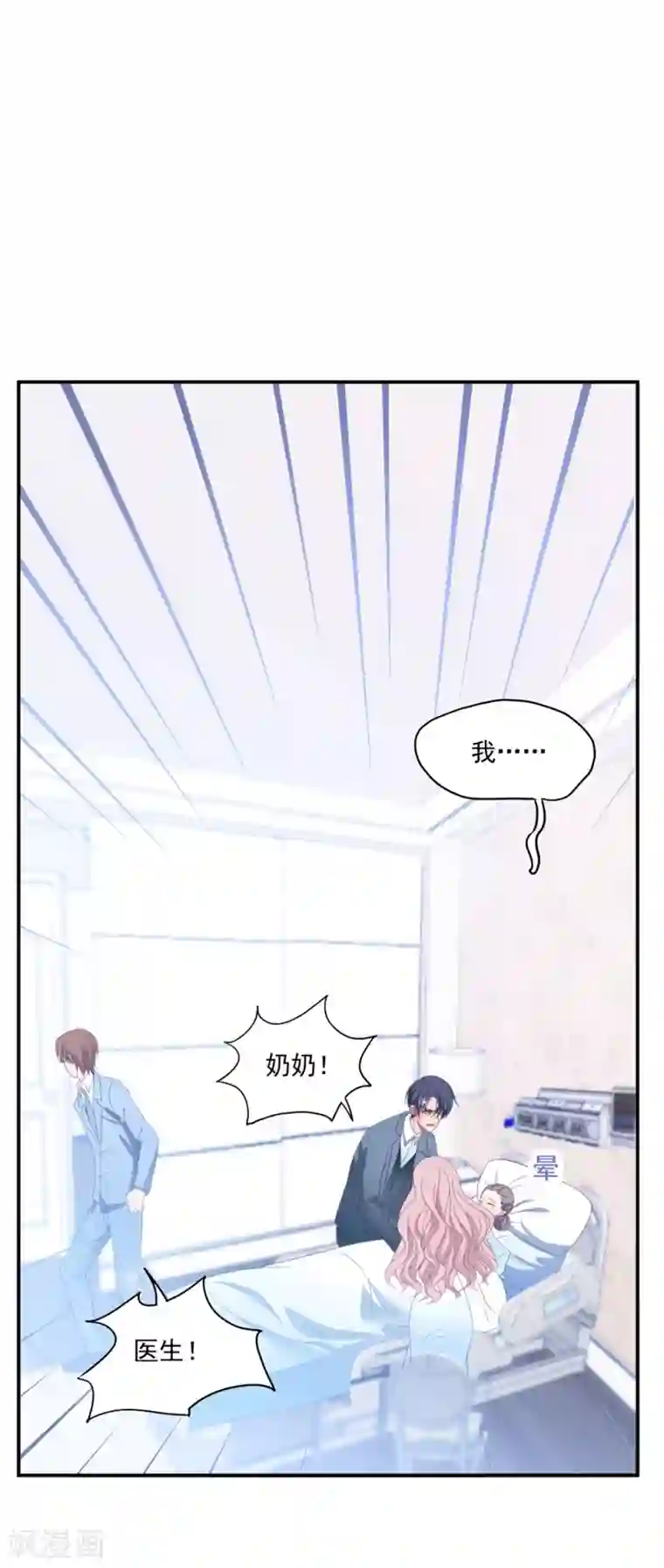 琴牵意惹小盲妻第92话 再给一次机会