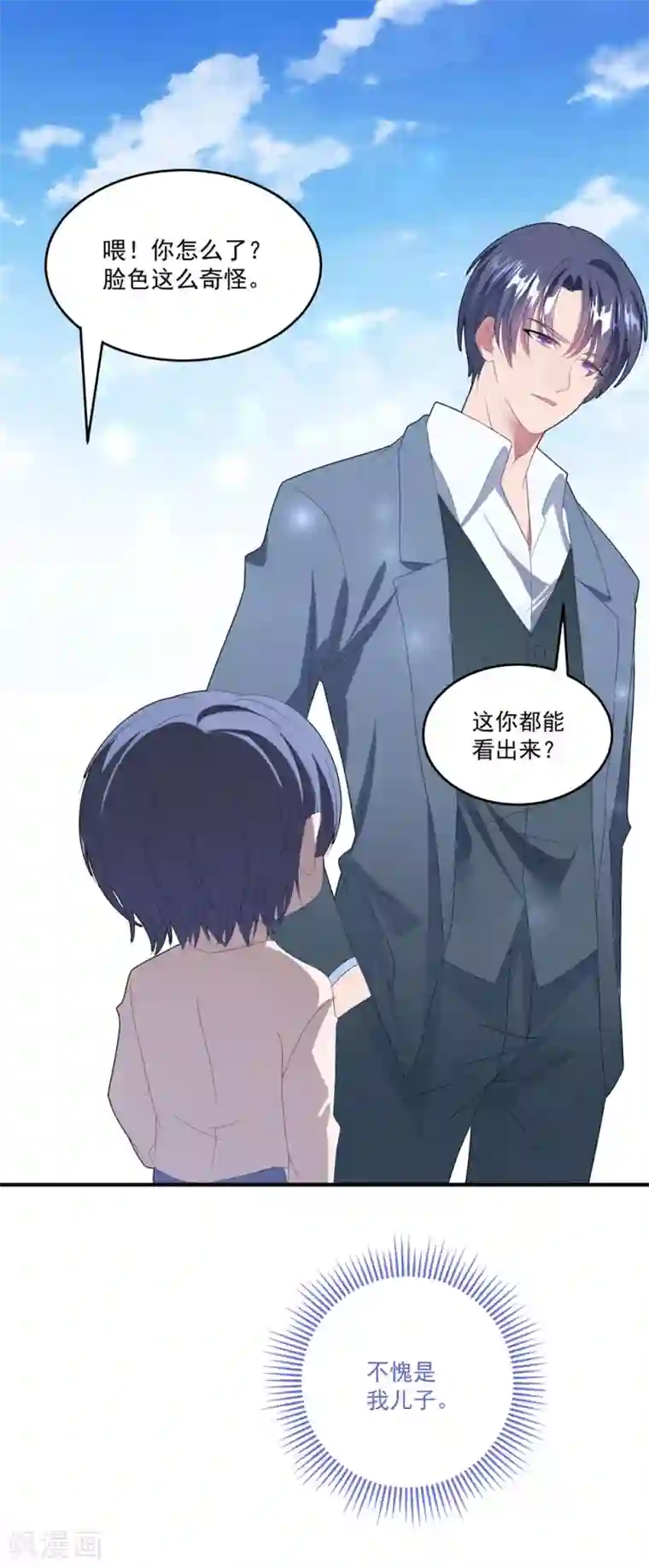 琴牵意惹小盲妻第93话 第二次……