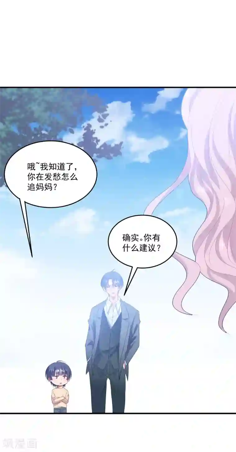 琴牵意惹小盲妻第93话 第二次……