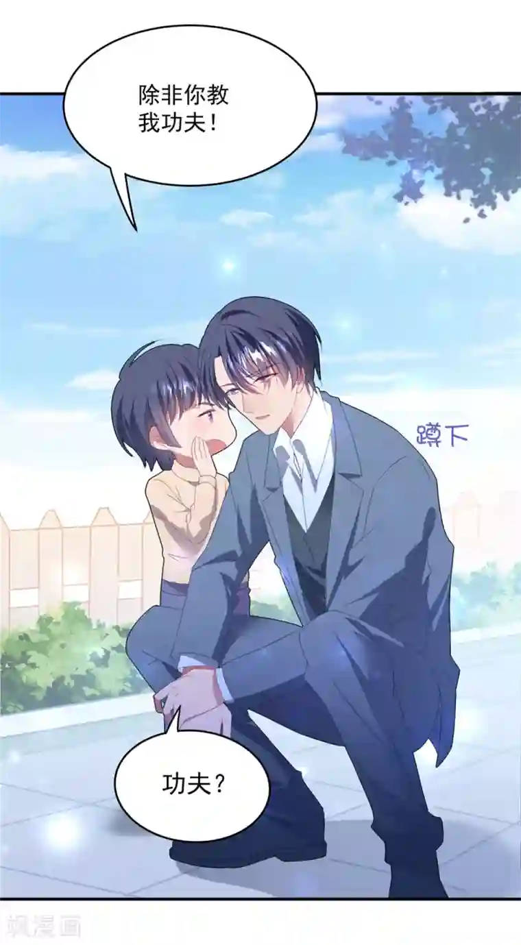 琴牵意惹小盲妻第93话 第二次……
