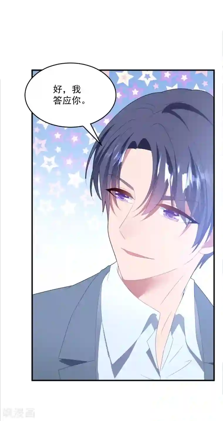 琴牵意惹小盲妻第93话 第二次……