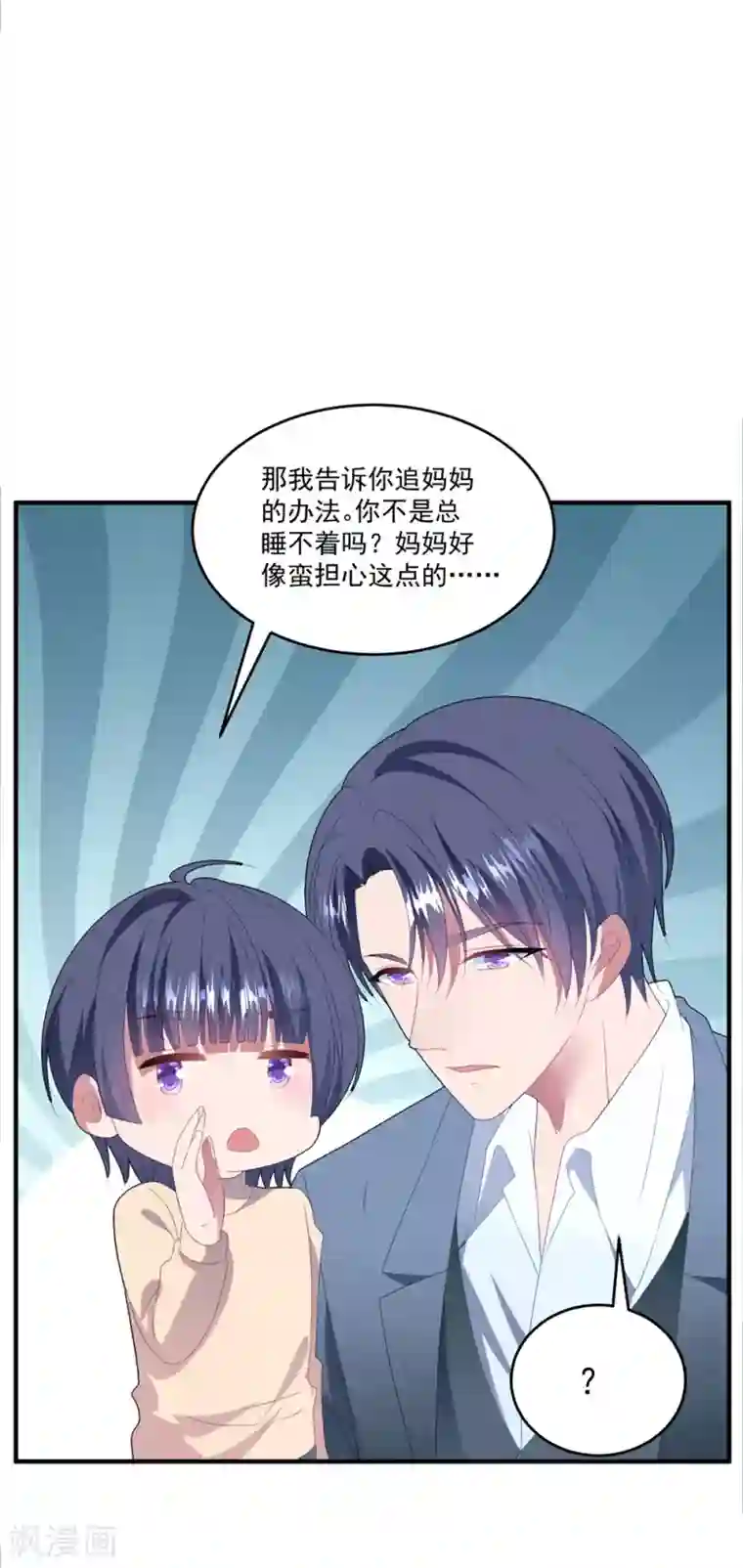 琴牵意惹小盲妻第93话 第二次……