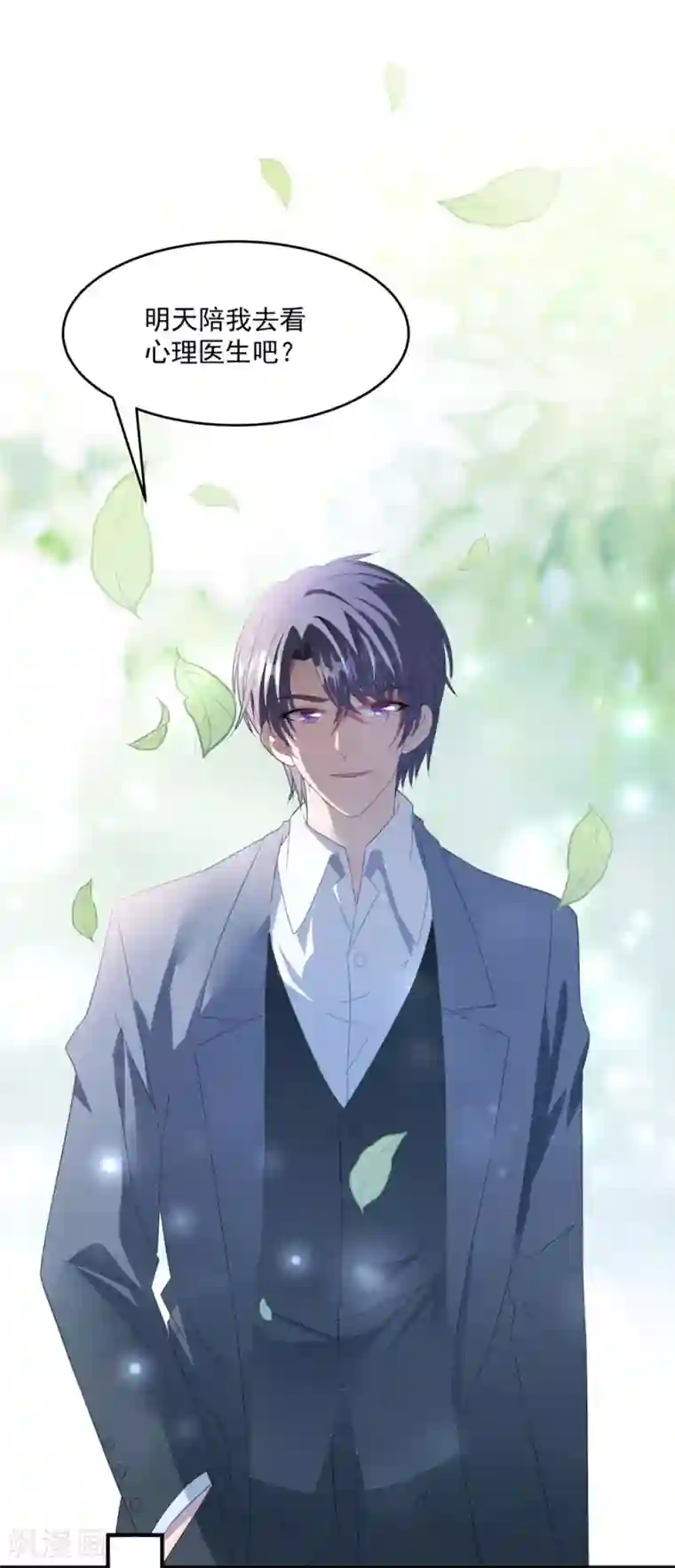 琴牵意惹小盲妻第93话 第二次……
