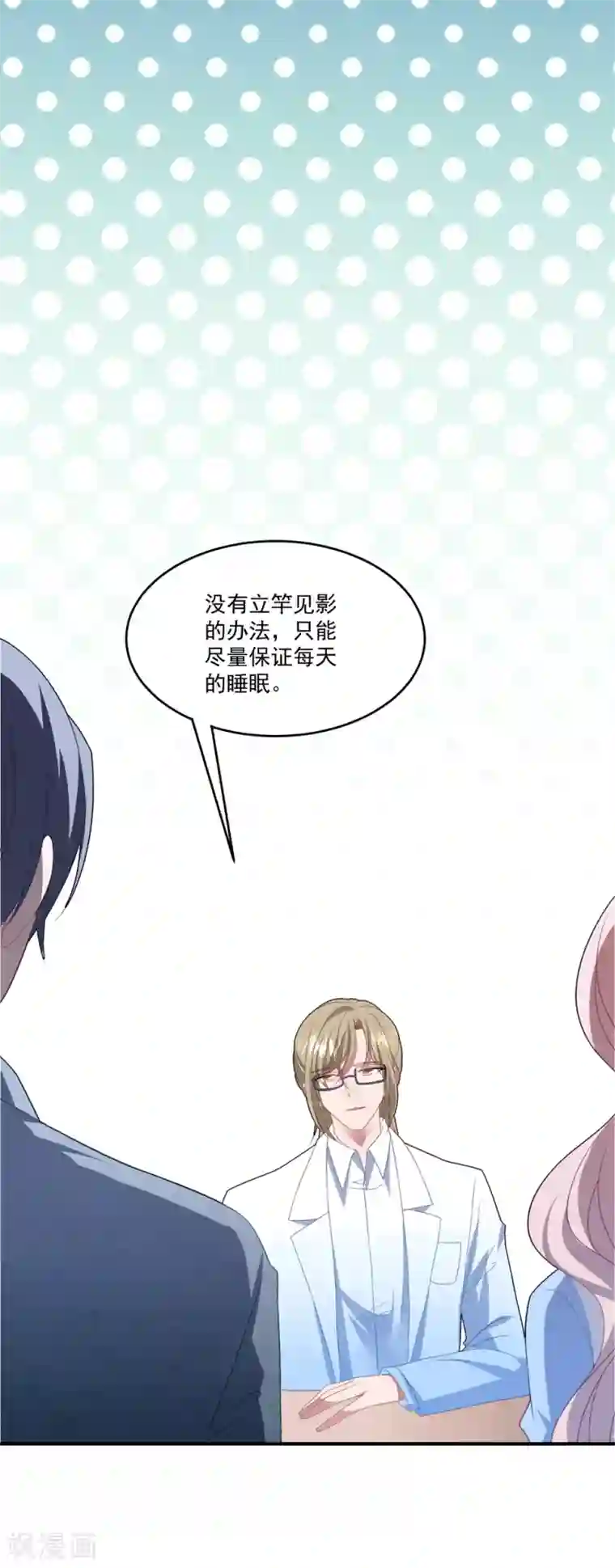 琴牵意惹小盲妻第93话 第二次……