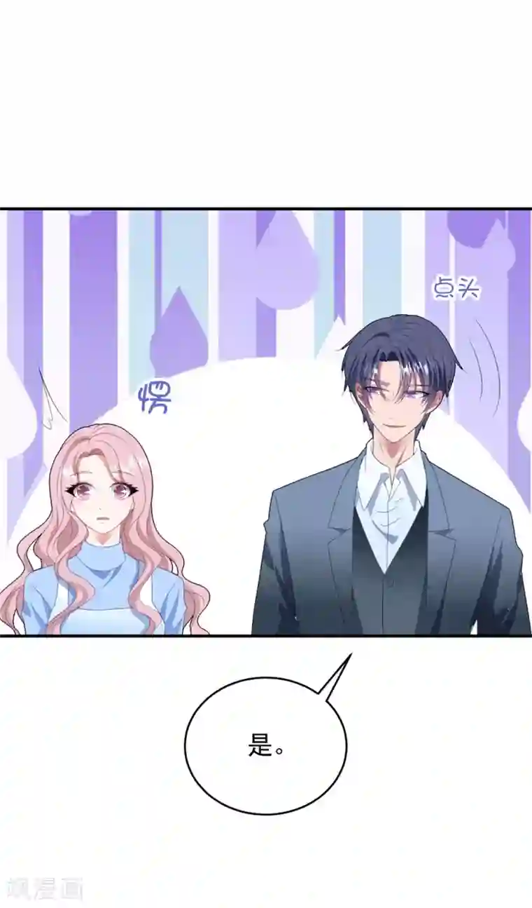 琴牵意惹小盲妻第93话 第二次……